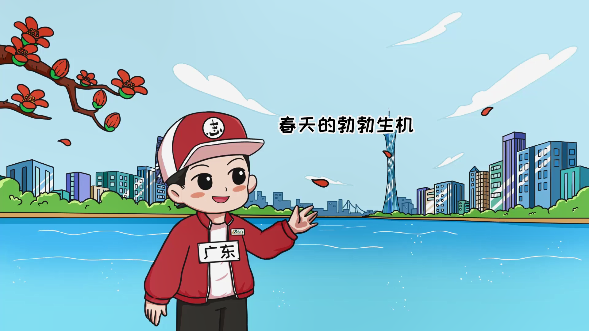 趣味方志|中國南大門:廣東